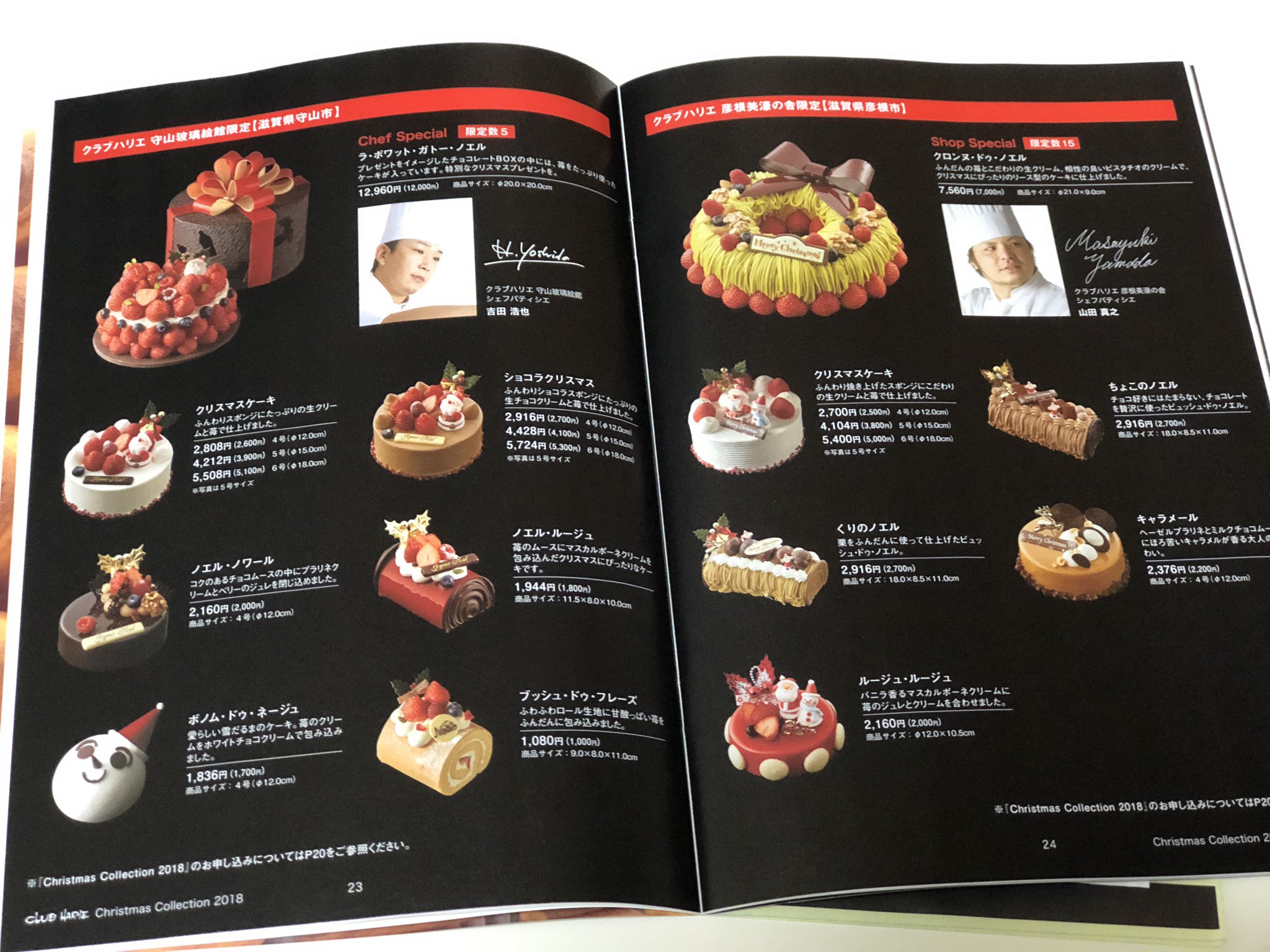 アスマp 原神 アクナイ ワートリ撮影募集 クリスマスケーキ予約した 今年はクラブハリエのクリスマスケーキ T Co Cubtpn4tna Twitter