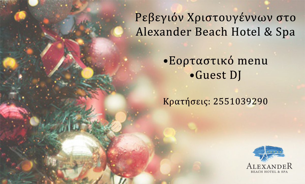 alexanderbeachh's tweet photo. Το Alexander Beach Hotel & Spa μπήκε σε εορταστική διάθεση και σας προσκαλεί σε ένα ξεχωριστό ρεβεγιόν Χριστουγέννων...
#Christmas #christmaseve #restaurant #christmasmenu #Greece #Alexander_Beach #hotel #christmasholidays https://t.co/akWpneJPpS