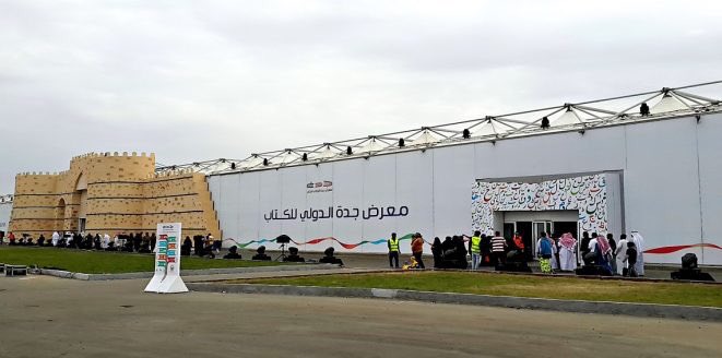 makkahregion's tweet photo. يتضمن #معرض_جدة_الدولي_للكتاب
في دورته الرابعة
منصات توقيع المؤلفين لأكثر من 200 مؤلف
..عبر  6 منصات https://t.co/M8dNHEl28h