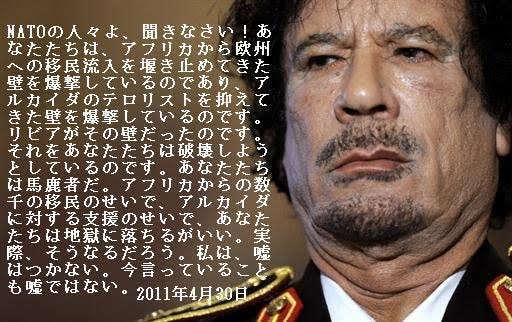 リビア政権転覆とカダフィ殺害 Togetter リビア政権転覆とカダフィ殺害 Togetter