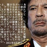 リビア政権転覆とカダフィ殺害 Togetter リビア政権転覆とカダフィ殺害 Togetter
