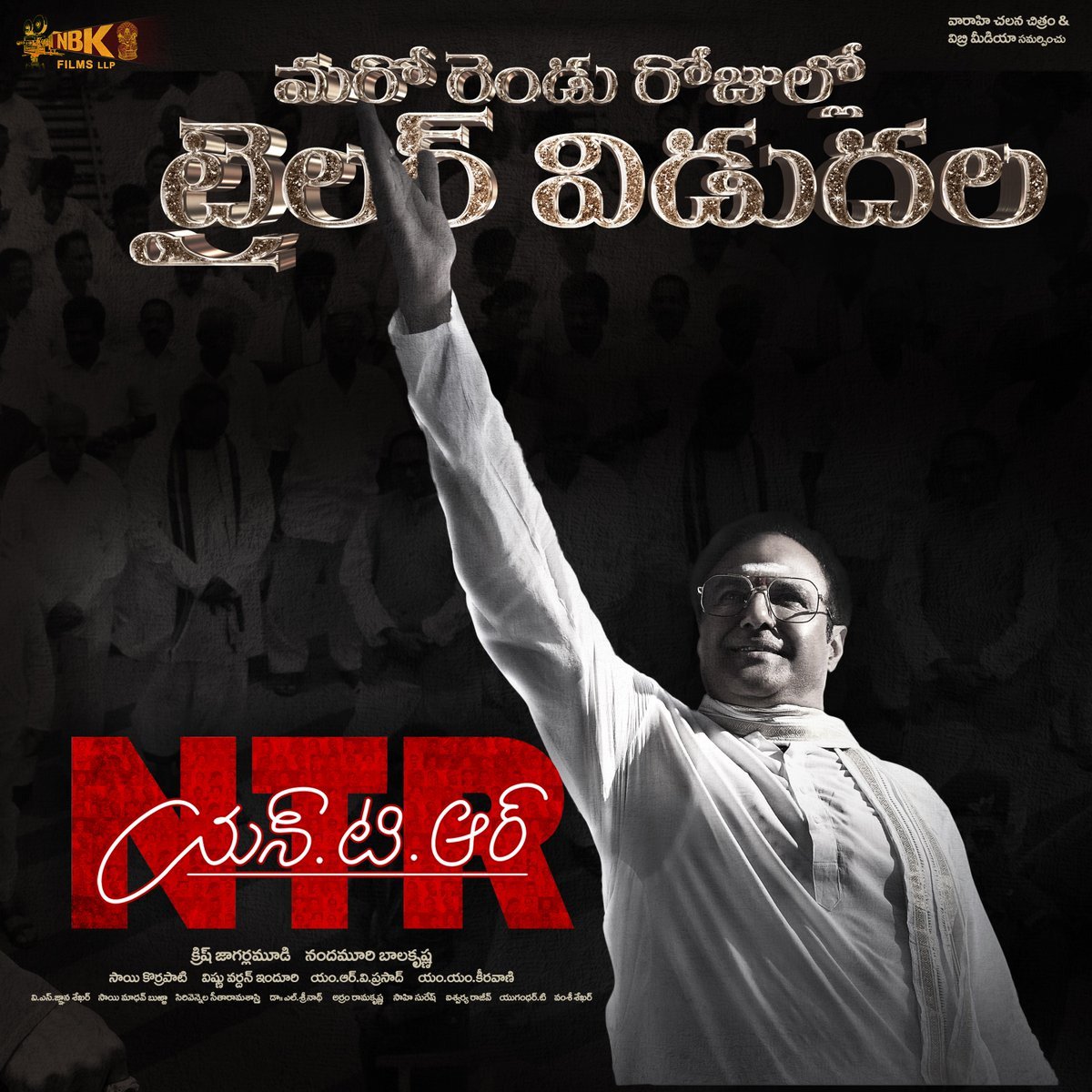 NTR to arrive next year for sure?
