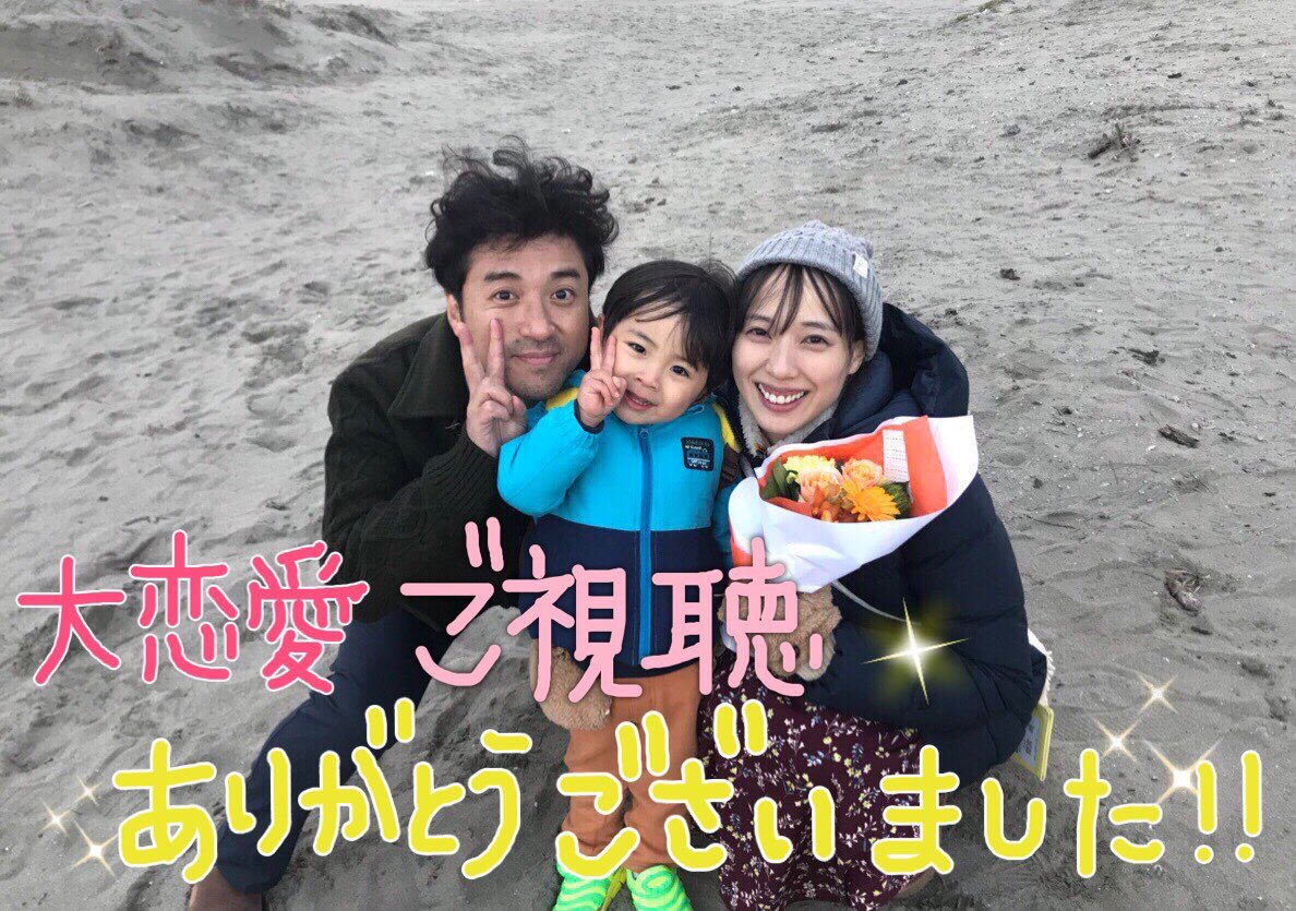 しのぶ Sur Twitter あ 終わってしまった 大恋愛 めっちゃ泣いた ビックリするくらい泣いたわ 尚と真司の10年間の大恋愛の物語が 終わりました 大恋愛が好きな人と大恋愛したい 笑 めちゃめちゃいいドラマやったなぁ 大きくなったけいくんの走り方が真司と