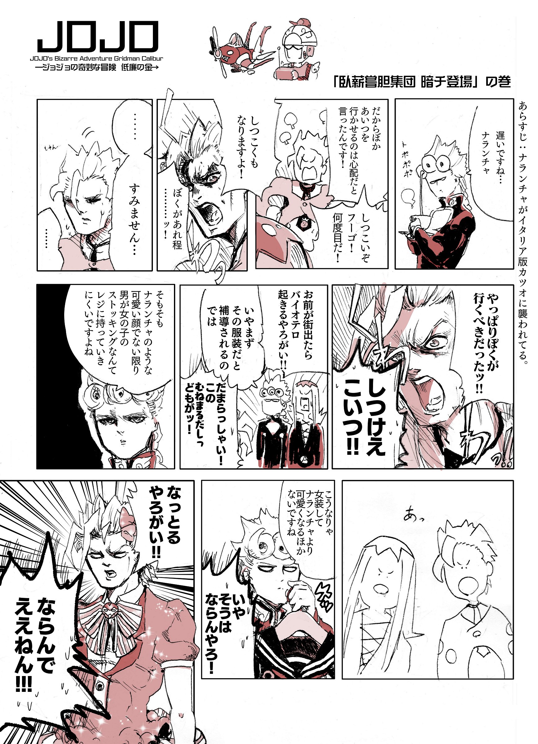 すけっとぅー ジョジョ5部の漫画ですその4 内容は先週のアニメ分なので思い出しついでに読んで下されば幸いです Jojo ジョジョ 黄金の風 T Co Ocmodlwfst Twitter