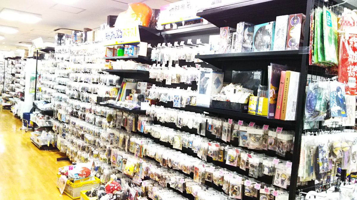 ブックオフ新宿駅西口店 アニメ館 セール情報 明日15日からのセールでは ショーケース内のアニメグッズや2 5次元グッズ ヒプノシスマイク あんさんぶるスターズ 等のグッズが対象となっております 是非ご来店くださいませ ブックオフ新宿駅 ブックオフ新宿駅西口店 アニメ館 セール情報 明日15日からのセールでは ショーケース内のアニメグッズや2 5次元グッズ ヒプノシスマイク あんさんぶるスターズ 等のグッズが対象となっております 是非ご来店くださいませ ブックオフ新宿駅
