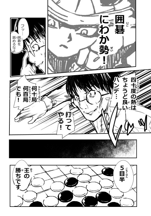 宇城はやひろ 冬コミのハンターハンターの同人１５ｐくらい描けた あと１０ｐくらい でもこのタイミングで体調すごい崩してかなり やばい T Co 4mv6d6siby Twitter