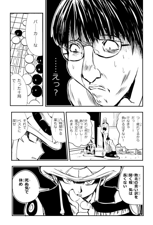 宇城はやひろ V Twitter 冬コミのハンターハンターの同人１５ｐくらい描けた あと１０ｐくらい でもこのタイミングで体調すごい崩してかなりやばい Https T Co 4mv6d6siby Twitter