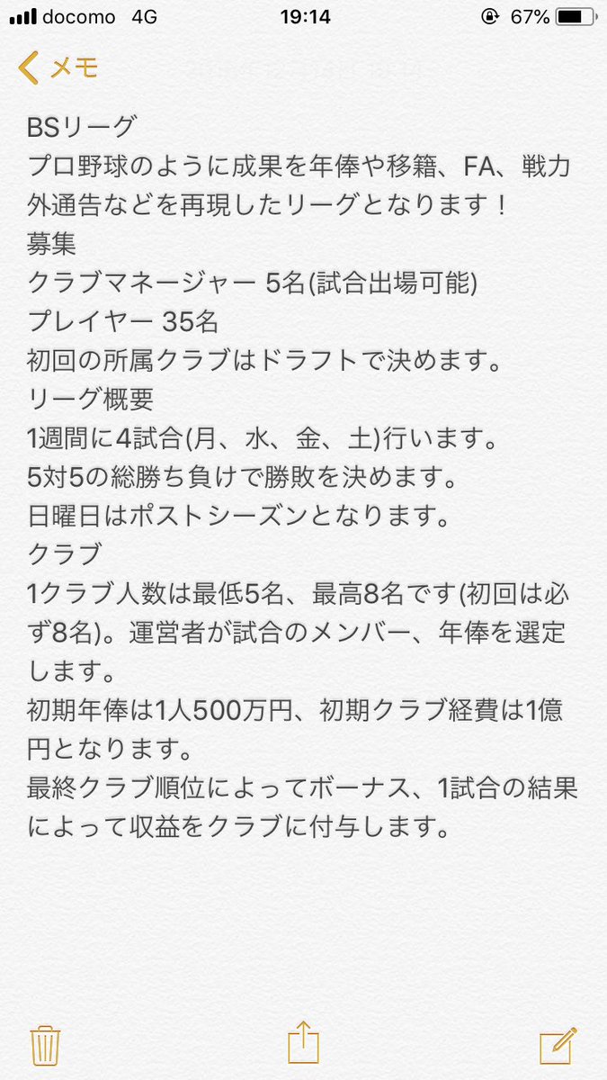 純bs 現在のマネージャーは ブロッコリーの種さん Applepen1222 ゆーきさん Ynuougki りょーたさん Ckryota15 Yuhoさん Yuhoon0610 です マネージャーは1名 プレイヤーは10名程募集してます また 新しく逆指名制度を設定しました 純bs 現在のマネージャーは ブロッコリーの種さん Applepen1222 ゆーきさん Ynuougki りょーたさん Ckryota15 Yuhoさん Yuhoon0610 です マネージャーは1名 プレイヤーは10名程募集してます また 新しく逆指名制度を設定しました