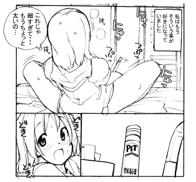 近況報告12月14日 性ウト進捗70
ウトさを解消するための一人勉強
ろくもんせんHP→https://t.co/DKHLBvSzn4 