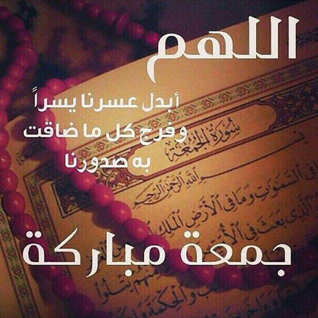 #ساعه_استجابه