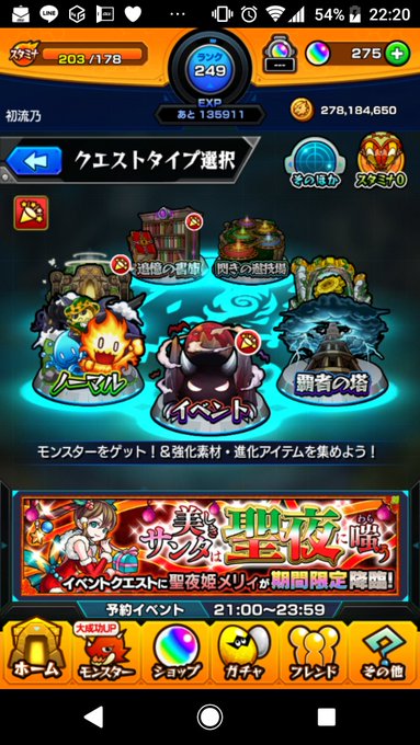 モンスト メリィの適正 攻略パーティ モンスト攻略スタディ