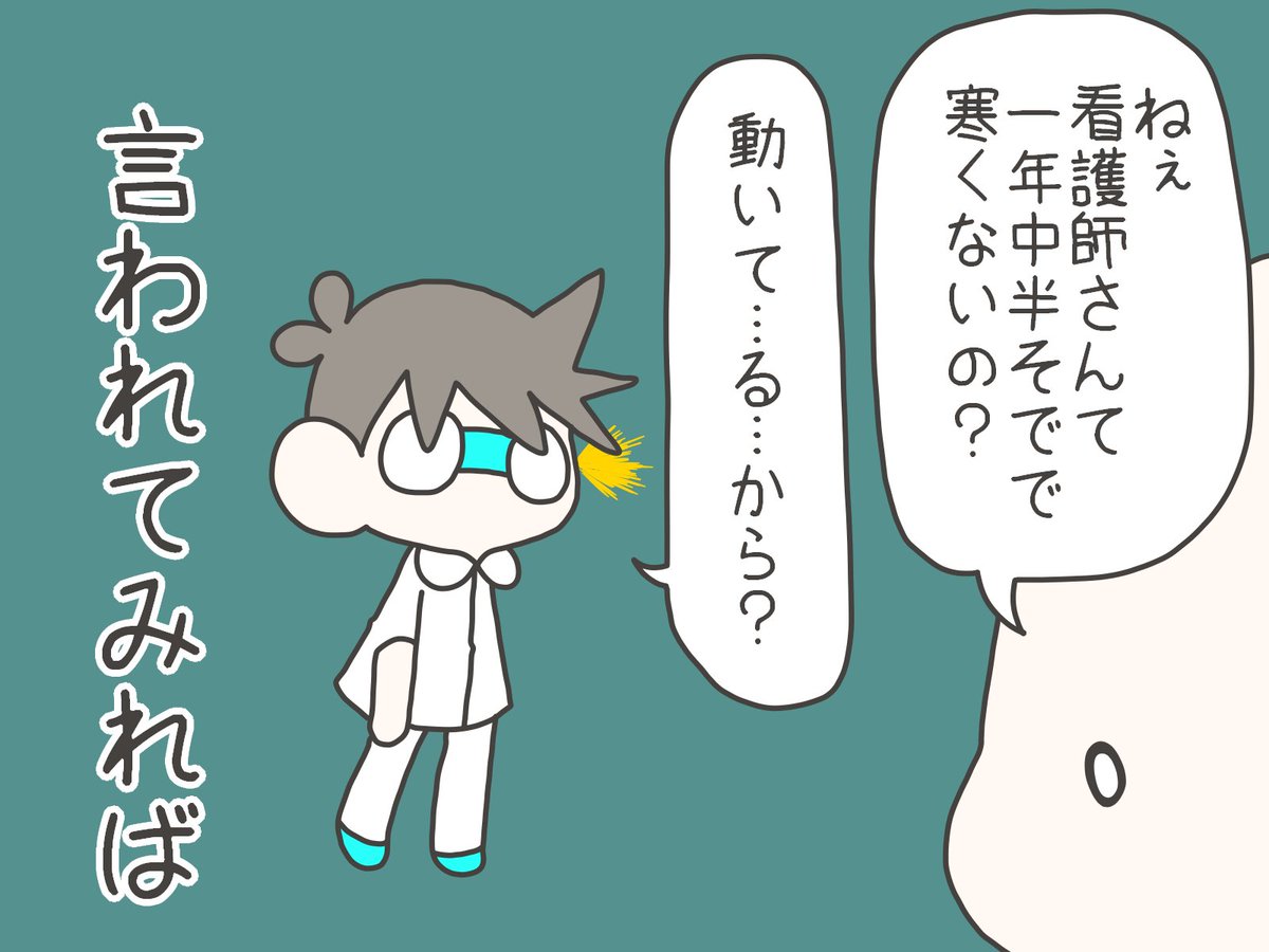 毎週土曜日はぴんとこなーすの日！
ぴんとこなーすまとめはこちら↓


寒くなってきましたねー 