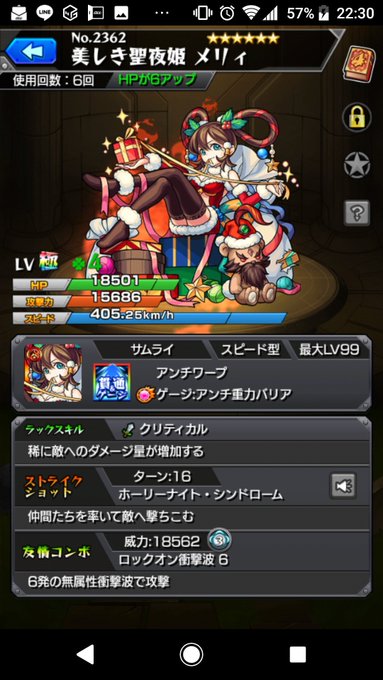 モンスト メリィの適正 攻略パーティ モンスト攻略スタディ