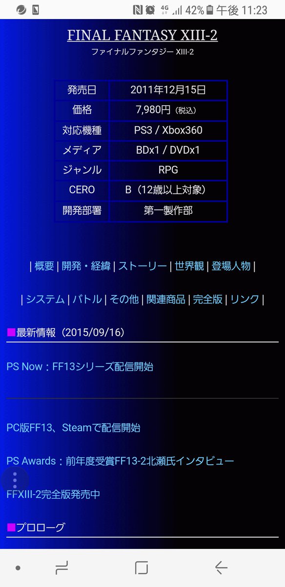 Etiqueta Ff13 2 En Twitter
