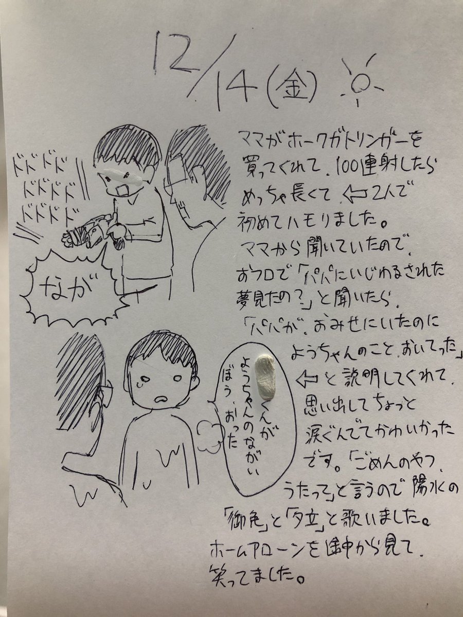 今日の息子。両親の影響で好きになった陽水を、息子が「おもしろい」と言って聴いてくれる。うれしい。 