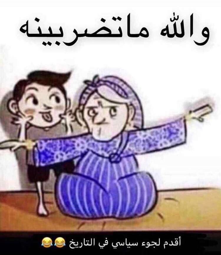 TalSabri's tweet image. أقدم لـجوء سياسي بالتاريخ😂😂