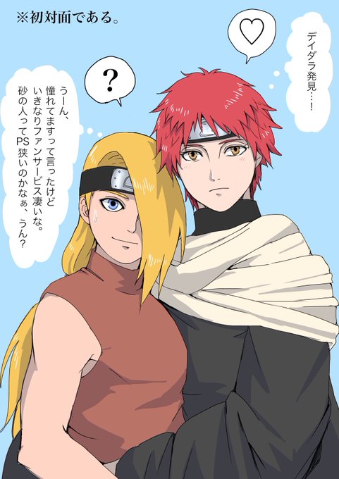 デイダラのtwitterイラスト検索結果 古い順