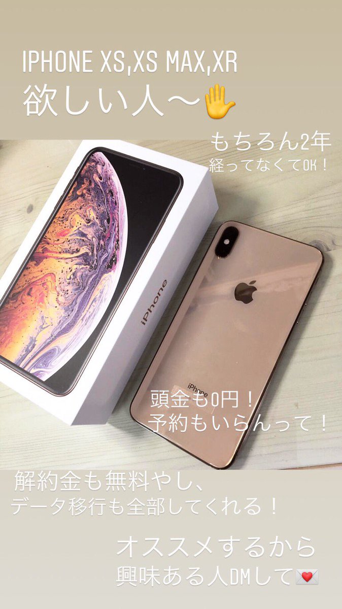 Monbe220's tweet photo. au、docomoでソフトバンクに乗り換えたい人連絡ちょーだいねっっ https://t.co/bD8QV732JX