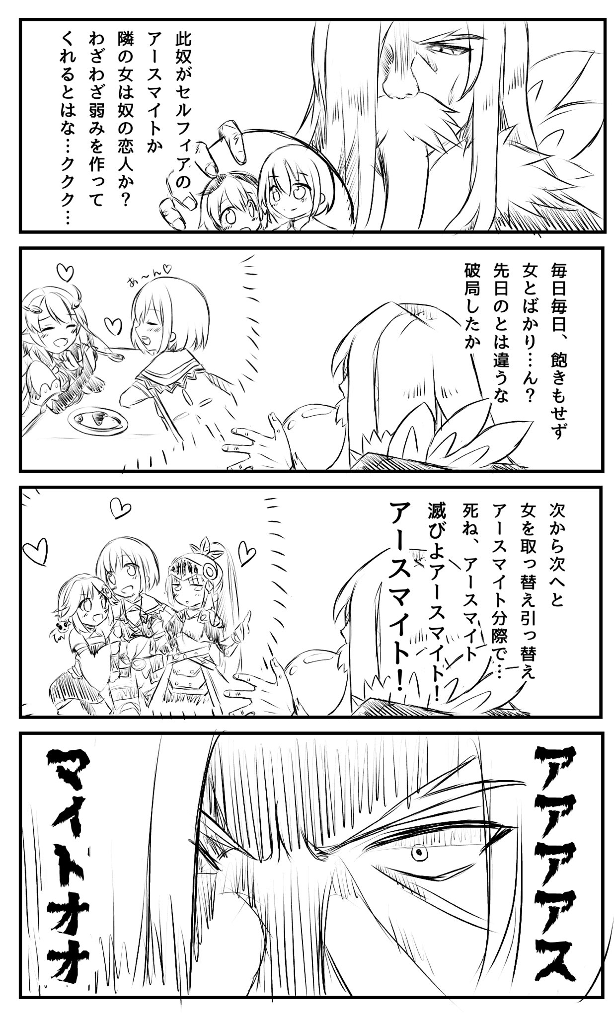 蛍石 ルーンファクトリー 放置 En Twitter エゼルバードのアースマイト病は 六股覗き見してて発狂したんじゃない ってはっくんと話してたエゼルバードネタ キャラ崩壊注意 ルーンファクトリー4 蛍石 ルーンファクトリー 放置 En Twitter エゼルバードのアースマイト病は 六股覗き見してて発狂したんじゃない ってはっくんと話してたエゼルバードネタ キャラ崩壊注意 ルーンファクトリー4