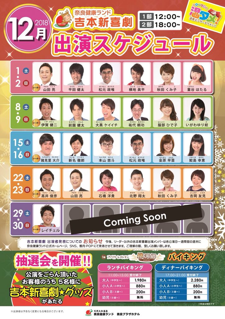 吉本新喜劇 石橋洋貴さんinfo בטוויטר 石橋洋貴情報 12月22 23日 奈良健康ランドの新喜劇に出演されます よしもと新喜劇 石橋洋貴 口上師 ナビ芸人 なんばグランド花月 お笑い好きな人と繋がりたい 奈良健康ランド Showroom 刑事ishibashi T 吉本新喜劇 石橋洋貴さんinfo בטוויטר 石橋洋貴情報 12月22 23日 奈良健康ランドの新喜劇に出演されます よしもと新喜劇 石橋洋貴 口上師 ナビ芸人 なんばグランド花月 お笑い好きな人と繋がりたい 奈良健康ランド Showroom 刑事ishibashi T