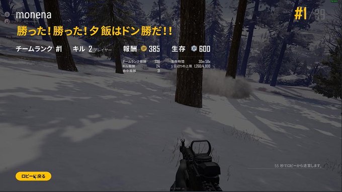 Playerunknown S Battlegrounds の評価や評判 感想など みんなの反応を1時間ごとにまとめて紹介 ついラン