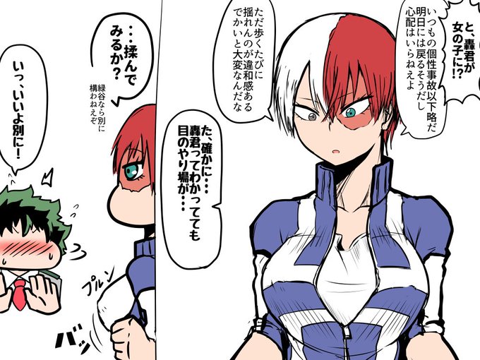 ã¡ãã£ãšã ãèœæžãã«ãããããã