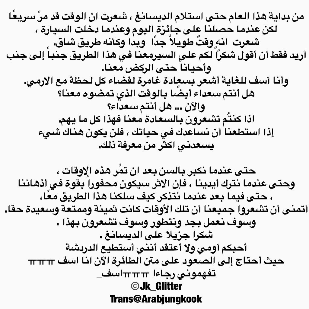 🌟-ترجمة | -181214-
تحديث جونقكوك على الفان  كافيه 
-
هذا الفتى الثمين حقًا ، بالرغم من الارهاق والتعب هو لم ينسى وعده وقام بالاعتذار 🥺🥺🙏🏻🙏🏻