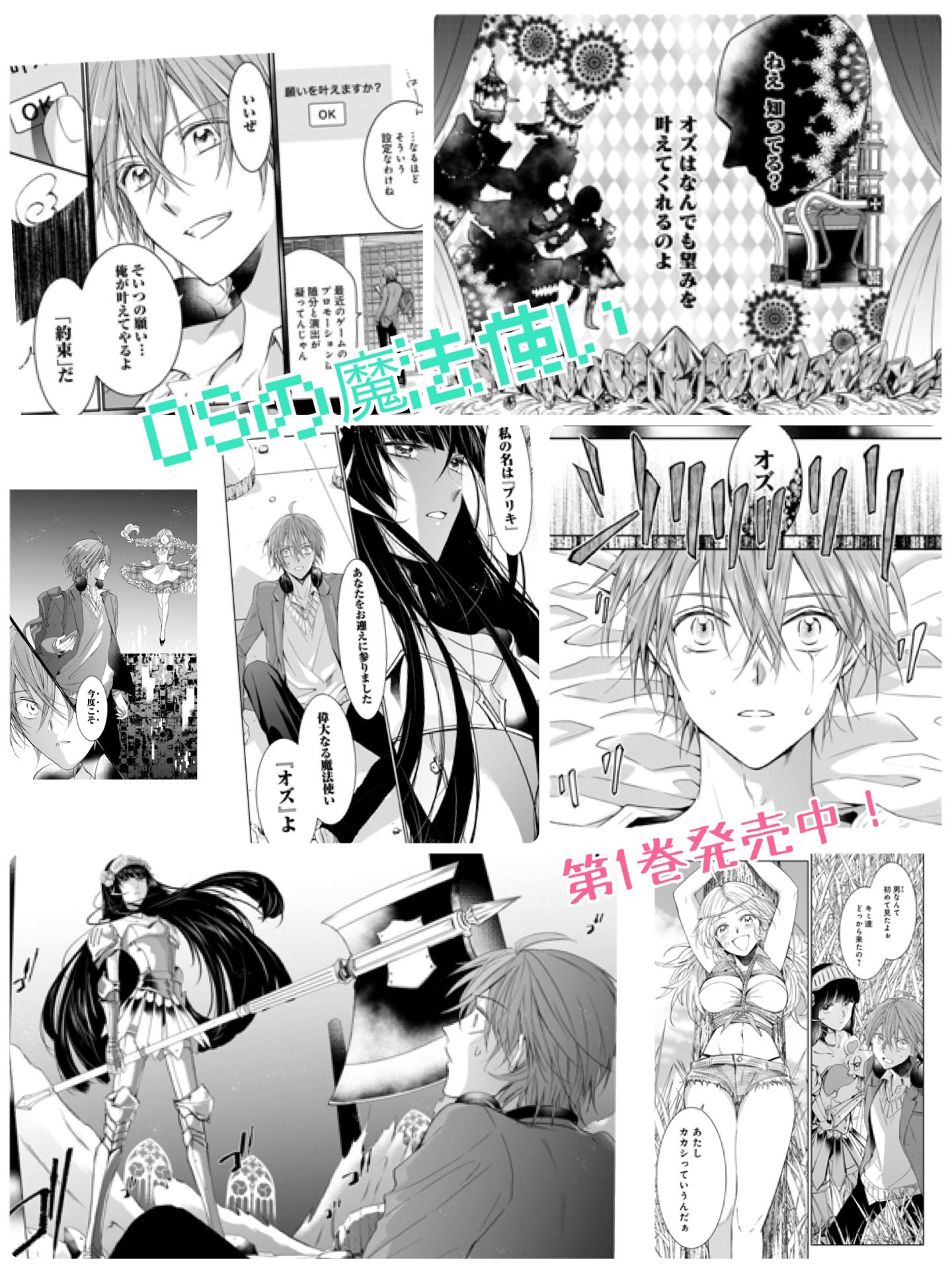 田中ててて 宣伝 Lineマンガオリジナルで連載中 Osの魔法使い 第1巻が本日12 15に発売しました 男子禁制 オズの異世界ラブコメファンタジー ホロ加工の表紙がとても可愛い 2ヶ月連続刊行で1 15に2巻も発売です よろしくお願いいたします