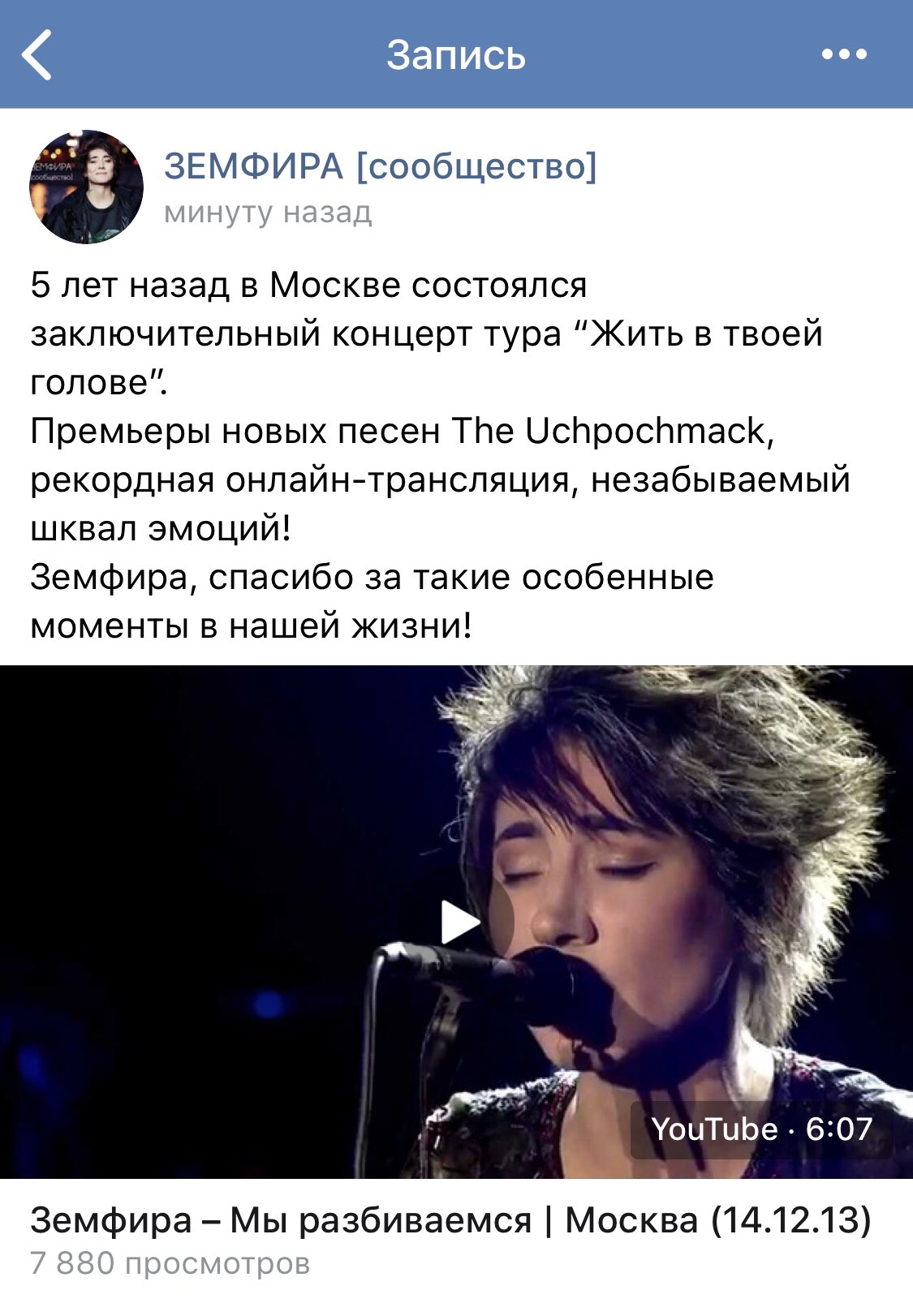 Земфира цитаты