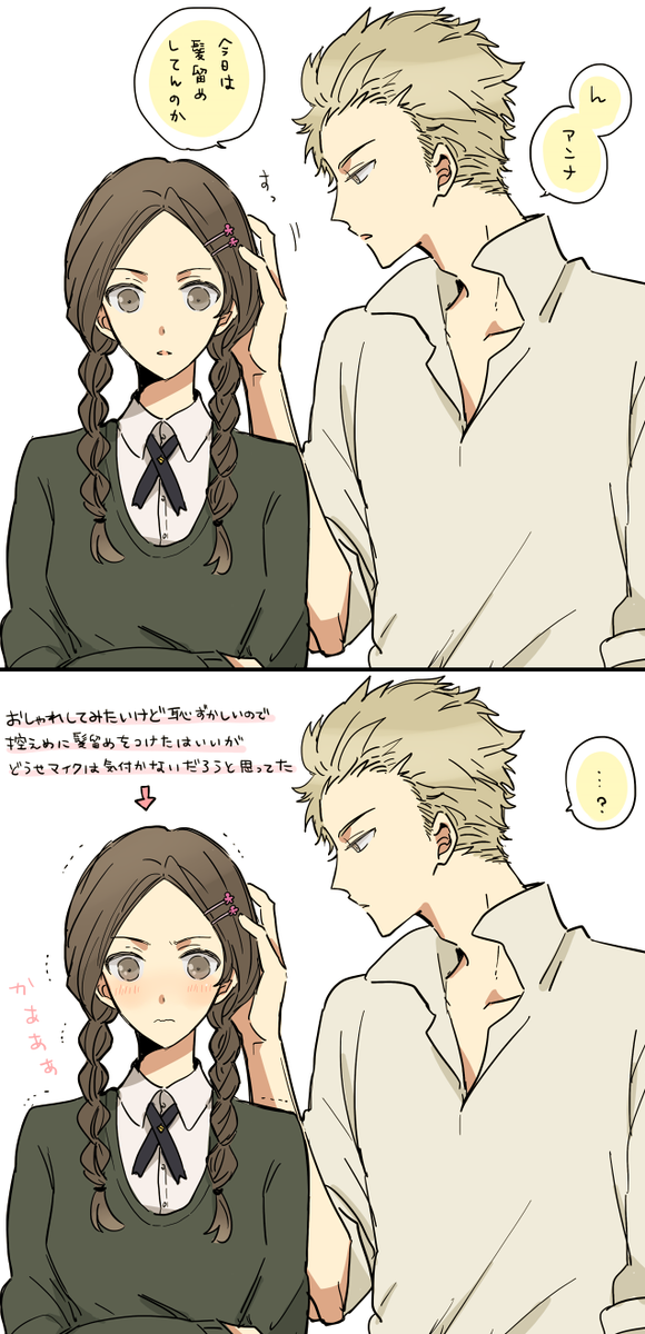 ちと On Twitter マイアン 人狼ジャッジメントイラスト