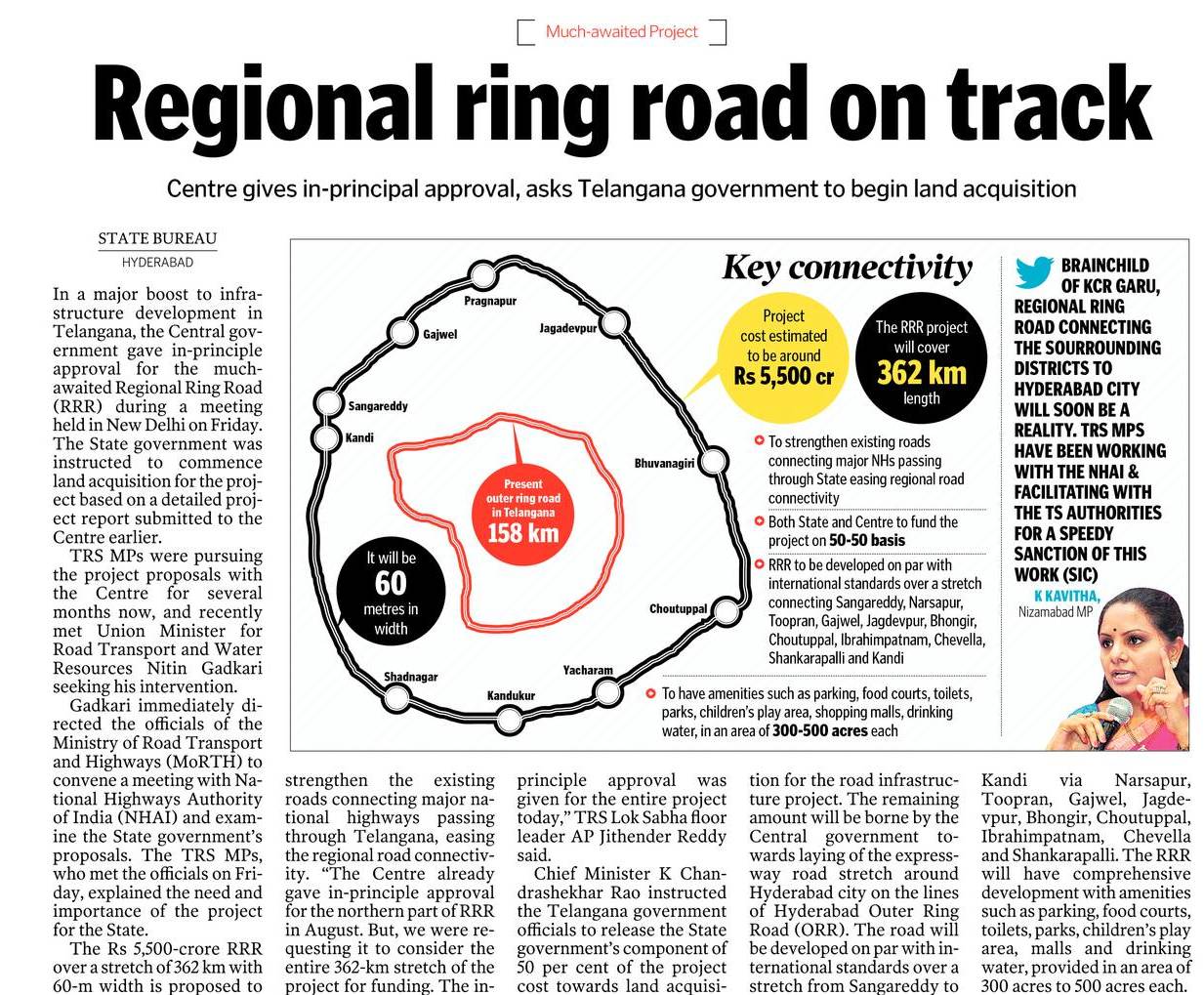 Telangana Regional Ring Road : భారత్‌మాల-2 ప్రాజెక్టులో తెలంగాణ ఆర్ఆర్ఆర్