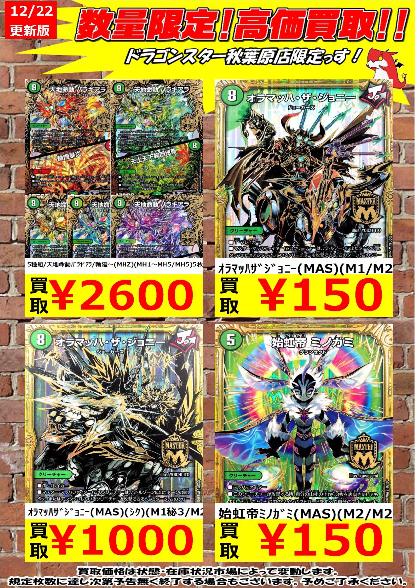 ドラゴンスター秋葉原店 デュエマ 新弾数量限定高価買取 水晶の記録ゼノシャーク クリスタルメモリー 900円 水晶の記録ゼノシャーク クリスタルメモリー 900円 水晶の記録ゼノシャーク クリスタルメモリー 900円 秋葉原 ドラスタ ドラスタ ドラゴンスター秋葉原店 デュエマ 新弾数量限定高価買取 水晶の記録ゼノシャーク クリスタルメモリー 900円 水晶の記録ゼノシャーク クリスタルメモリー 900円 水晶の記録ゼノシャーク クリスタルメモリー 900円 秋葉原 ドラスタ ドラスタ