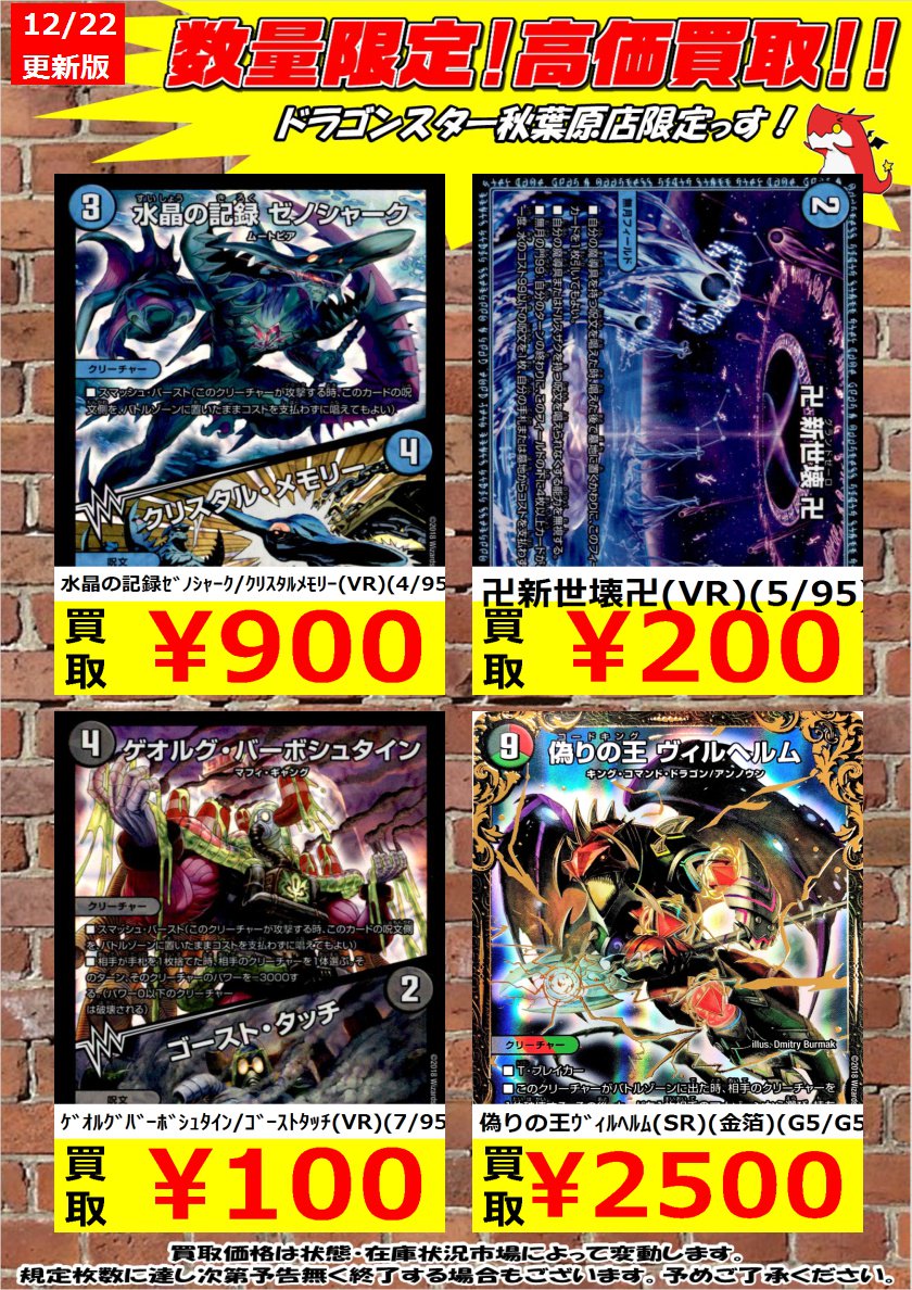 ドラゴンスター秋葉原店 デュエマ 新弾数量限定高価買取 水晶の記録ゼノシャーク クリスタルメモリー 900円 水晶の記録ゼノシャーク クリスタルメモリー 900円 水晶の記録ゼノシャーク クリスタルメモリー 900円 秋葉原 ドラスタ ドラスタ ドラゴンスター秋葉原店 デュエマ 新弾数量限定高価買取 水晶の記録ゼノシャーク クリスタルメモリー 900円 水晶の記録ゼノシャーク クリスタルメモリー 900円 水晶の記録ゼノシャーク クリスタルメモリー 900円 秋葉原 ドラスタ ドラスタ