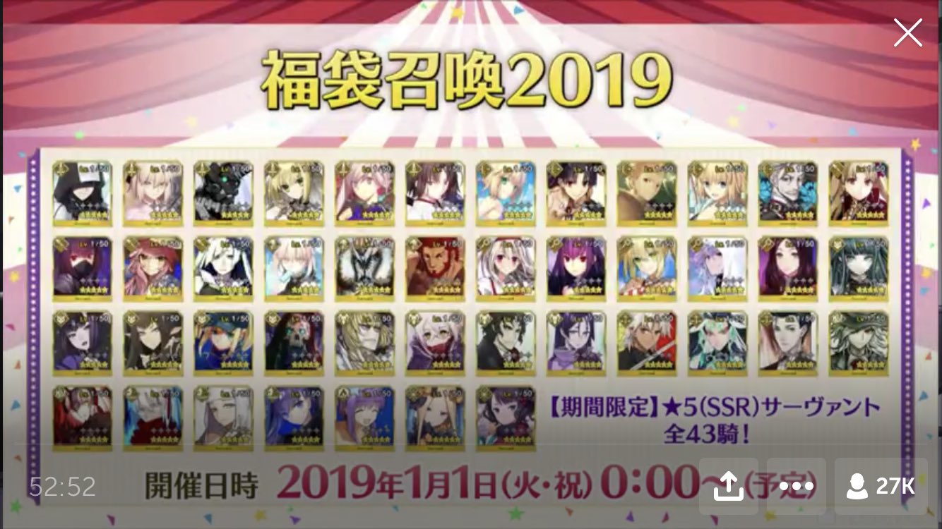 Fate Grand Order Hub The Paid Gacha Will Cost 15 Quartz This Year All 43 Limited Servants Will Be Available Under 1 Banner You Have 1 43 Chances To Get Your Servant Of