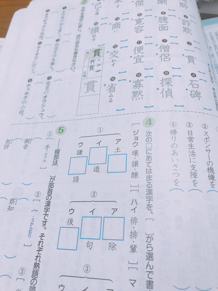 ＃冬休み ＃宿題 ＃勉強垢
宿題なう(2018/12/22 10:51:37)