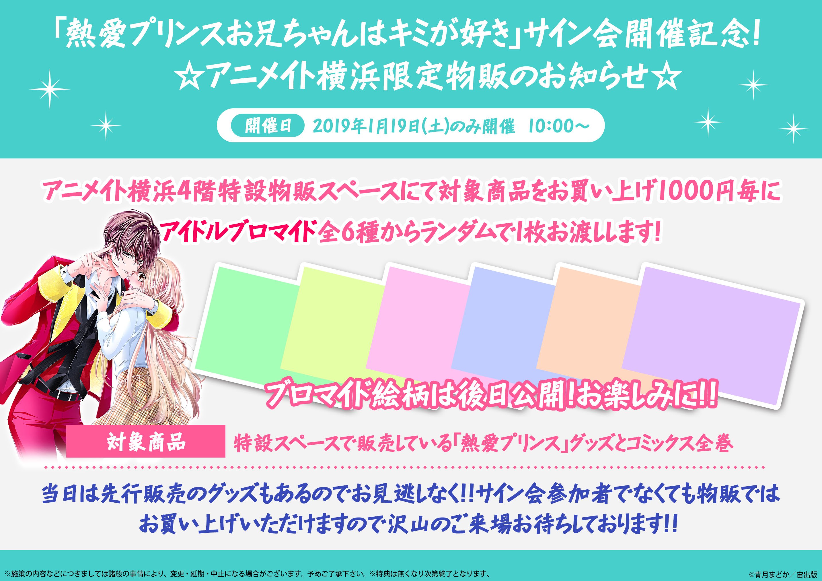 アニメイト横浜ビブレ on X: 