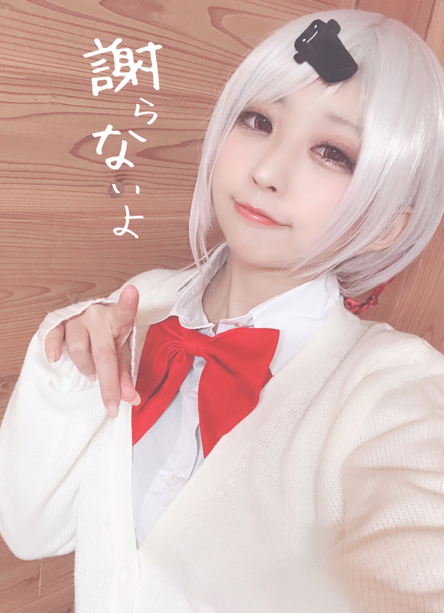 椎名唯華 Shiina Yuika セーラー服 コスプレ ウィッグ