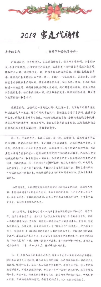 ট ইট র 土豆妈 王怡牧师一家的19代祷信 他正带着全家 走向上帝指示给他的祭坛 让我们用祷告托住他们 耶和华的山上必有预备 ট ইট র 土豆妈 王怡牧师一家的19代祷信 他正带着全家 走向上帝指示给他的祭坛 让我们用祷告托住他们 耶和华的山上必有预备