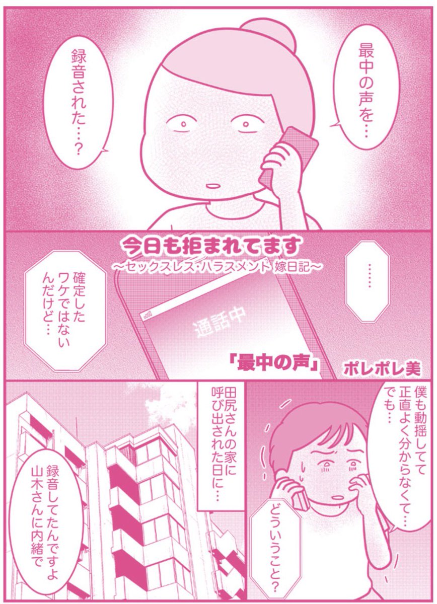 70以上 ポレ ポレ美 離婚 より興味深い壁紙hd