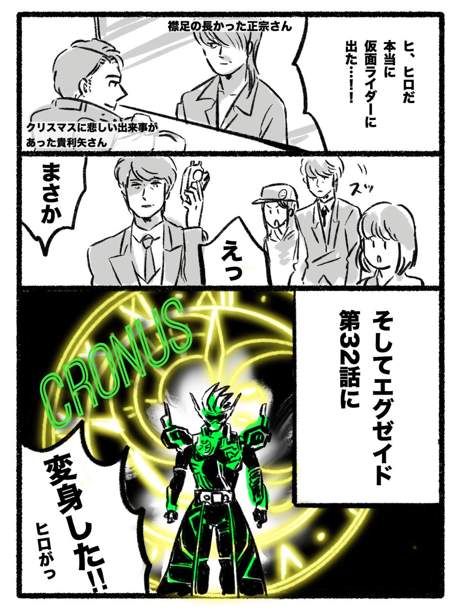 かっこいい太郎 Accessが好きで 特撮が好きな私が ここ数年あまりにも嬉しい事が沢山あったので 忘備録として描いてみた漫画です リプに続きます