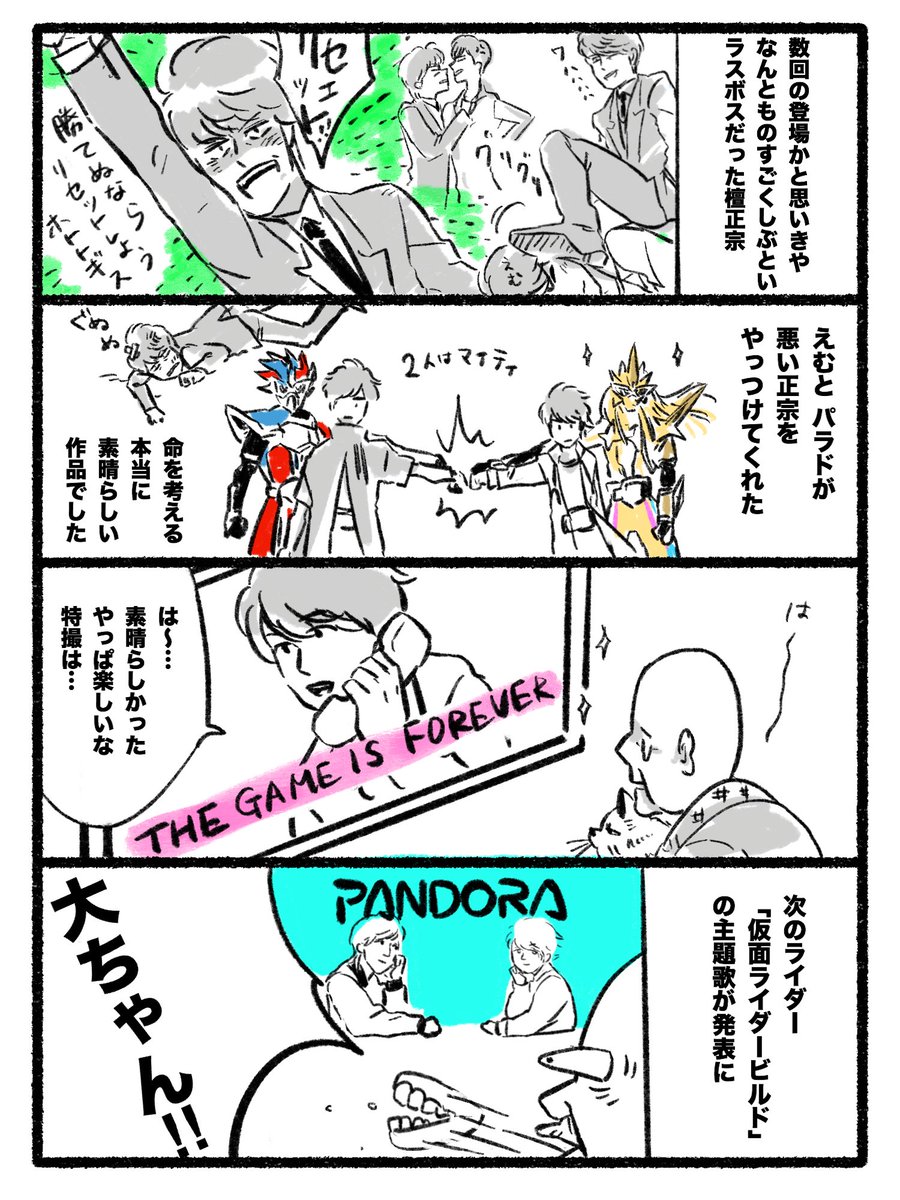 かっこいい太郎 Accessが好きで 特撮が好きな私が ここ数年あまりにも嬉しい事が沢山あったので 忘備録として描いてみた漫画です リプに続きます