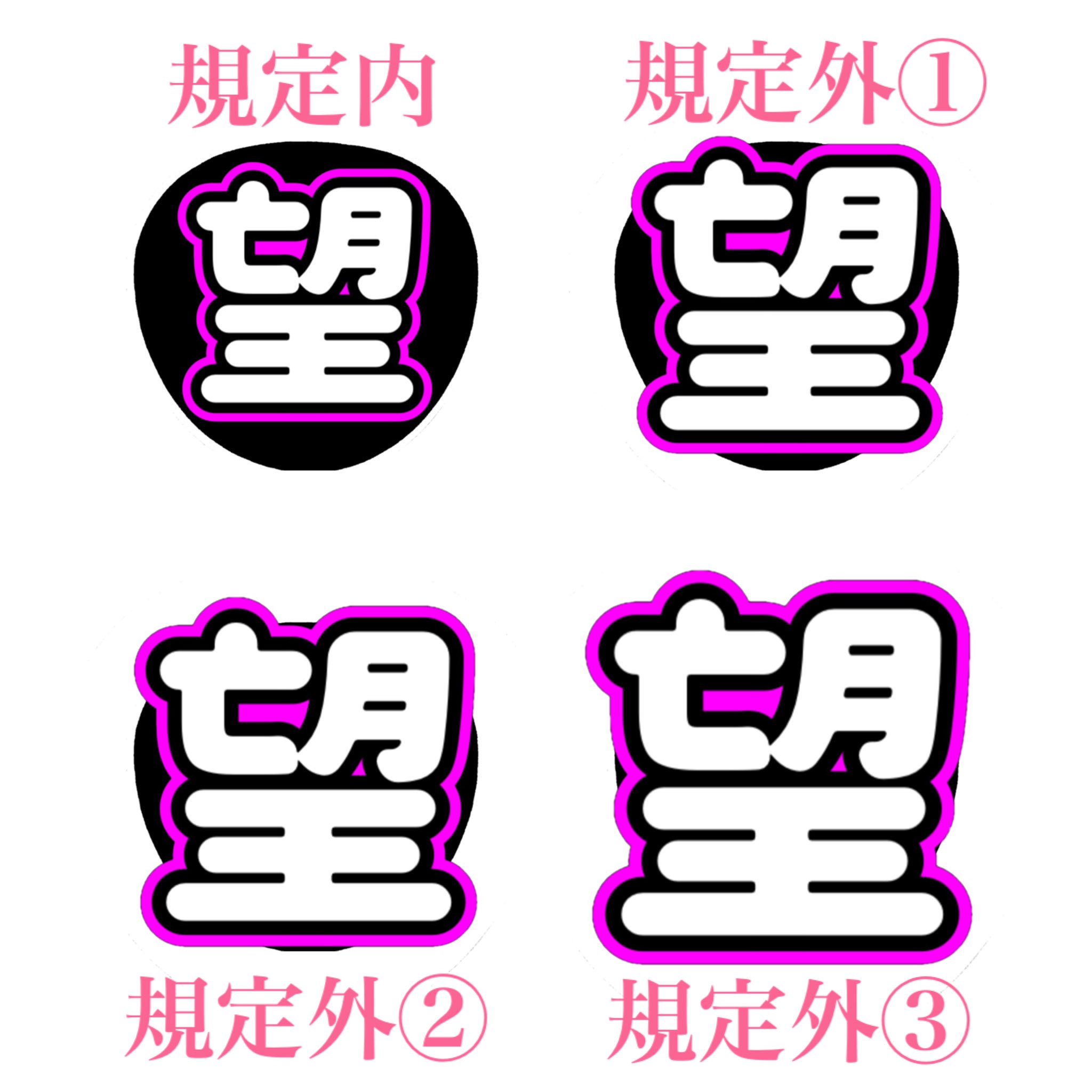 うちわ 団扇 屋さん オーダー例 文字 フォント 配色 文字から縁の順 装飾 ハート 星 ひらがな 漢字 数字 サイズ 使用日 支払い方法 振込 サイト等 その他 速達など 直接dmへ上記を記入の上ご連絡お願い致します T Co