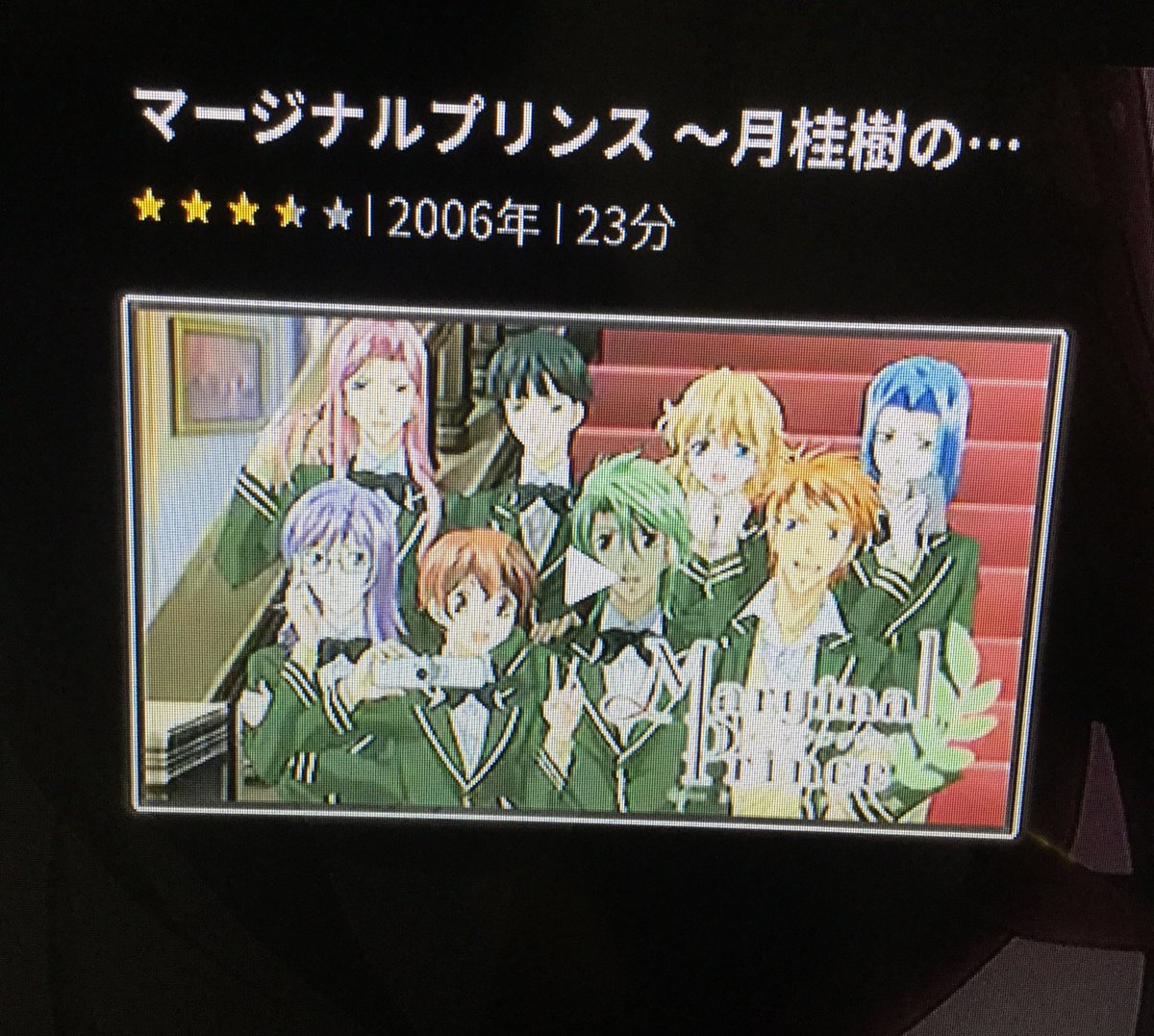 マージナルプリンス マージナルプリンス
