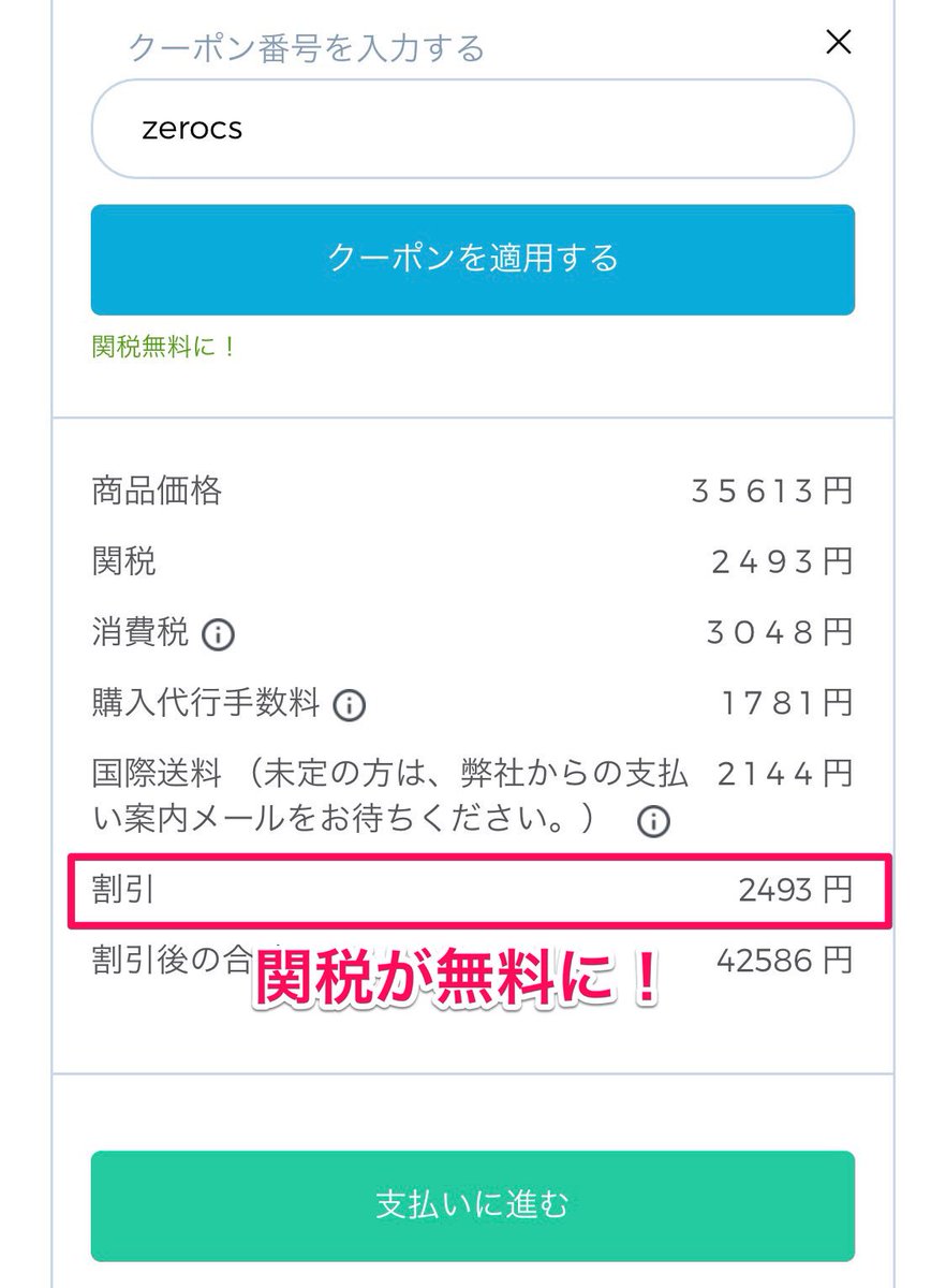 edfa3lyJapan's tweet photo. 12/25(火)23:59までの限定クーポン！
関税が無料に📦🌟

ご注文時にクーポンコード
「zerocs」
をご入力ください。

ご注文お待ちしております😊

ご注文はこちら▶︎
https://t.co/1gx1XEmQoh https://t.co/8QFGZFgAcU