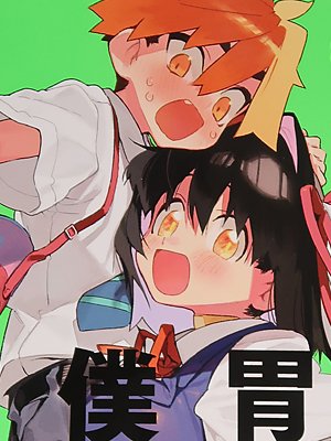 マスオ Emd2nd さんの漫画 1作目 ツイコミ 仮