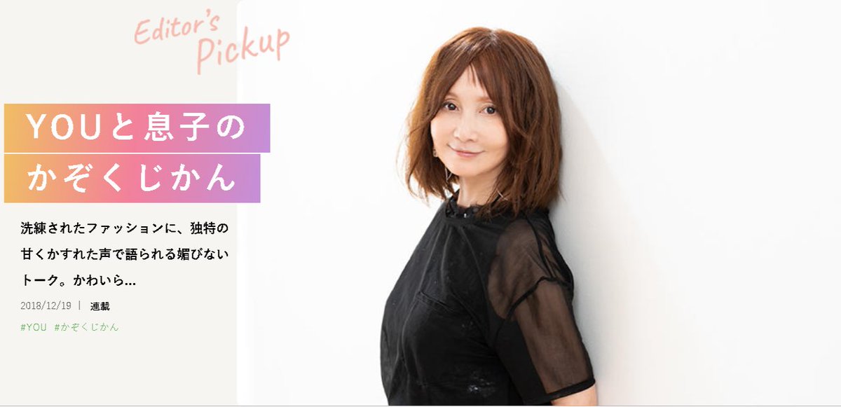 Uzivatel ガスト 公式 Na Twitteru 一緒にごはんを食べるとわかることがたくさんある Youさんの かぞくじかん をインタビューしました 続きはこちら T Co Ie8zv63fdj タベル ガスト