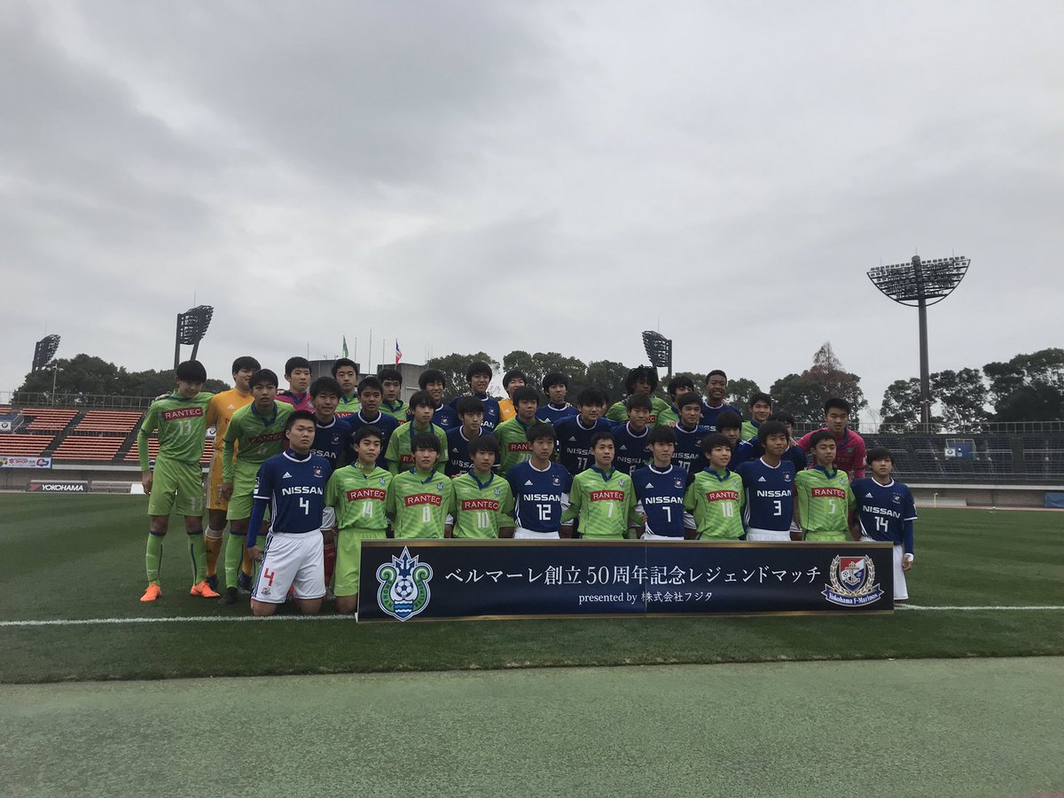 湘南ベルマーレ ベルマーレ創立50周年記念レジェンドマッチ 前座試合第2戦は湘南ベルマーレu 15eastvs横浜f マリノス ジュニアユース Bellmare Legendmatch 50th 湘南ベルマーレ ベルマーレ創立50周年記念レジェンドマッチ 前座試合第2戦は湘南ベルマーレu 15eastvs横浜f マリノス ジュニアユース Bellmare Legendmatch 50th