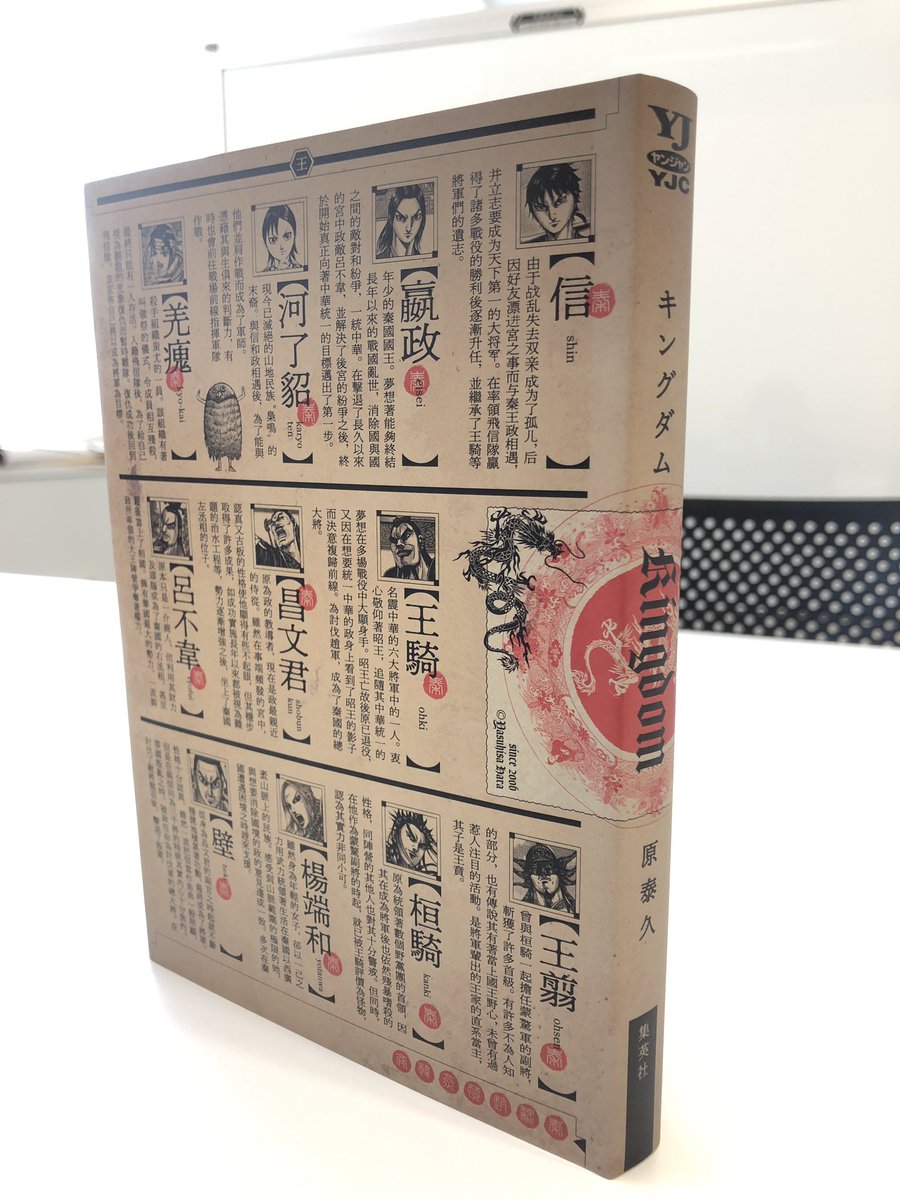 ジャンプフェスタ2019」ヤングジャンプブースにて、JF限定「キングダム