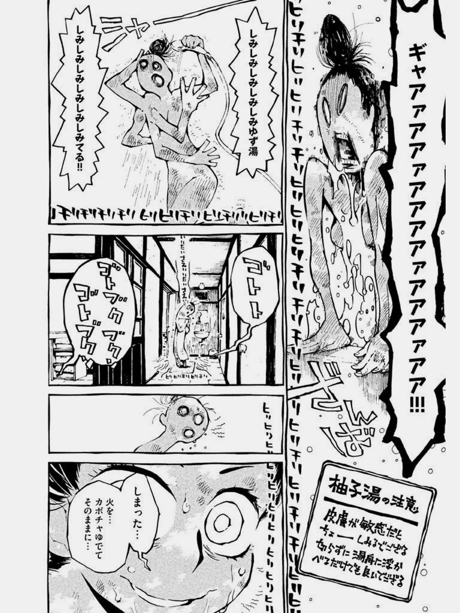 「ホクサイと飯さえあれば」ゆずとかぼちゃと冬至の日❷ 