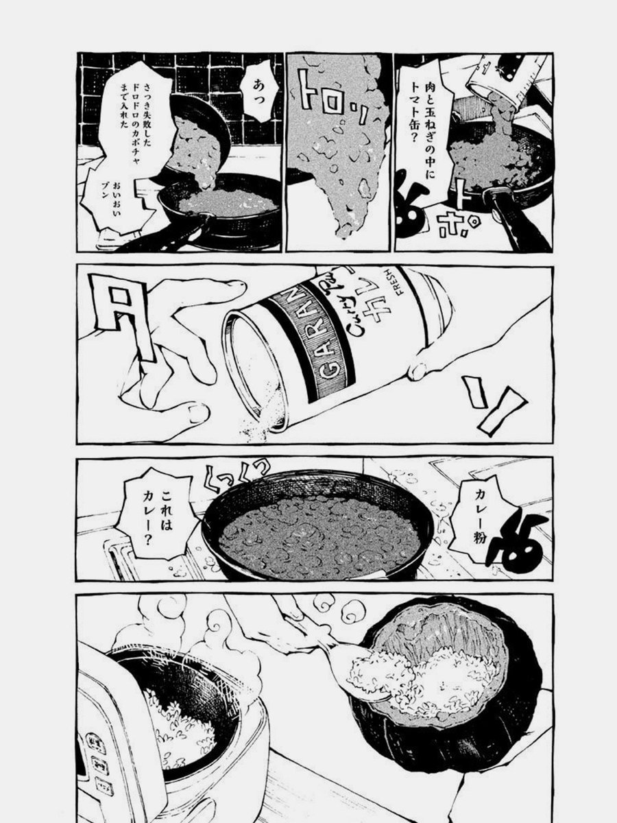 「ホクサイと飯さえあれば」ゆずとかぼちゃと冬至の日❹ 